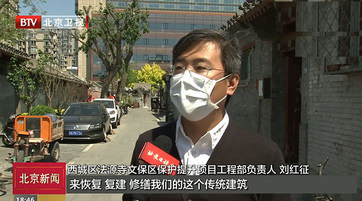 《北京老城保護(hù)房屋修繕技術(shù)導(dǎo)則（2019版）》今天發(fā)布丨北京臺(tái)<br>《北京老城保護(hù)房屋修繕技術(shù)導(dǎo)則（2019版）》今天發(fā)布丨北京臺(tái)